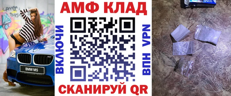 АМФ Розовый  Купить закладки  Азнакаево 