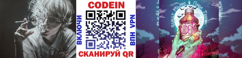 Купить  Азнакаево  Кодеиновый сироп Lean напиток Lean (лин) 