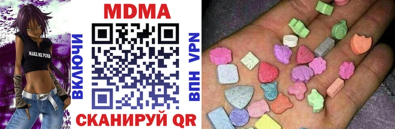 MDMA кристаллы  Купить где  Азнакаево 