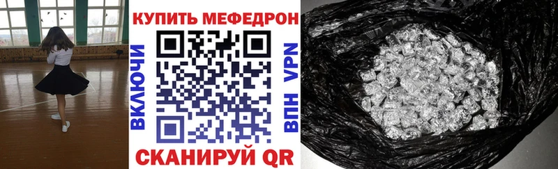 Купить  Азнакаево  МЕФ мяу мяу 