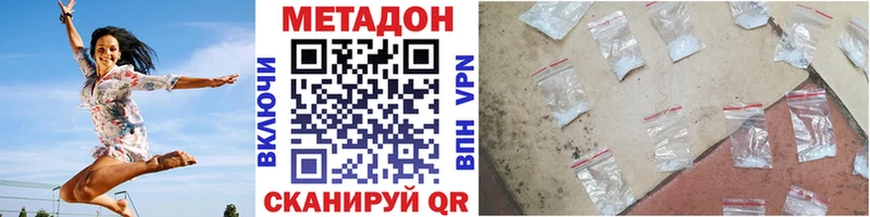 Купить где  Азнакаево  МЕТАДОН кристалл 